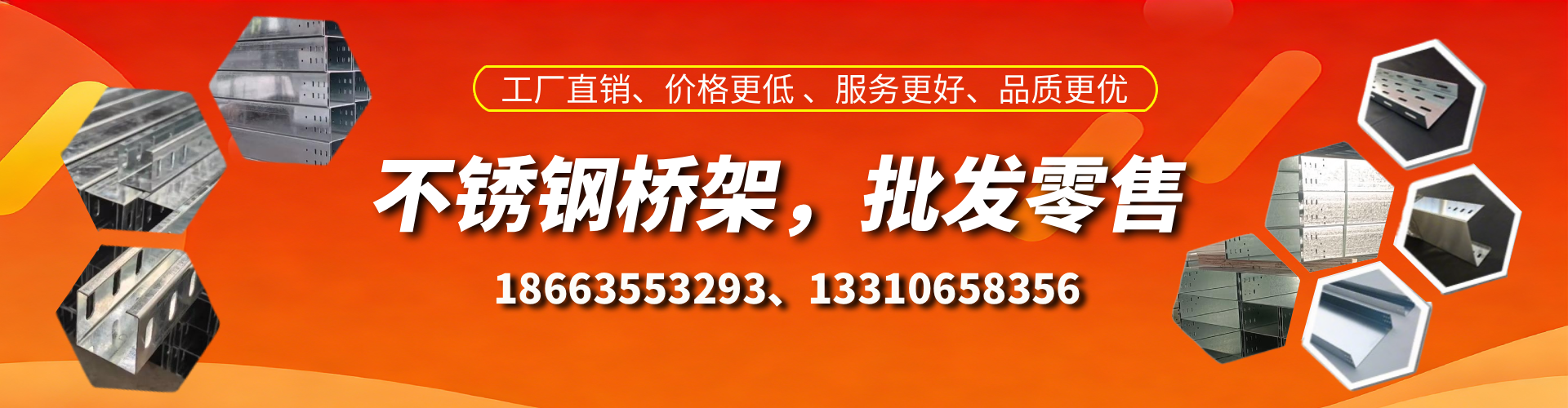 府谷不锈钢桥架厂家